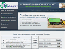 Tablet Screenshot of ic-vtormet.ru